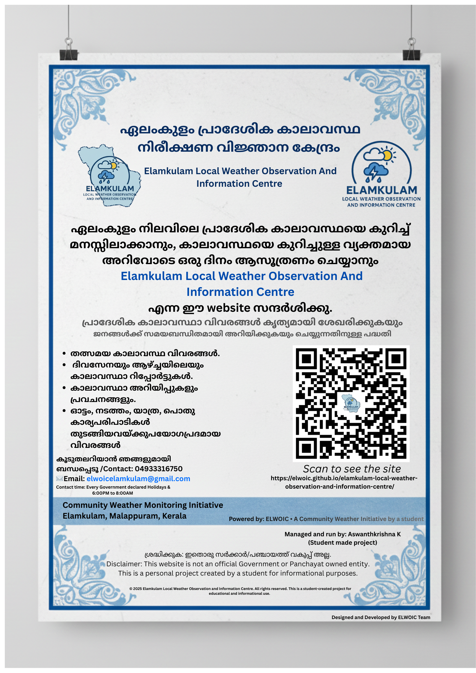 ELWOIC Project Poster